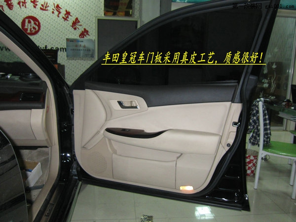 安徽合肥丰田皇冠汽车音响改装-----享受DLS带来的乐曲