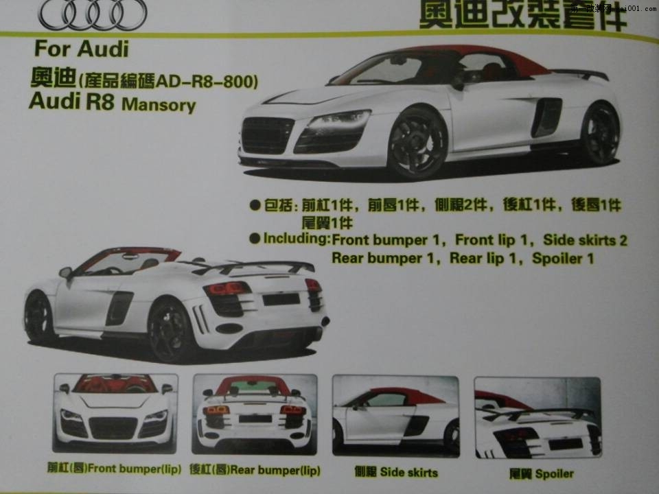 奥迪 R8 Mansory 改装图