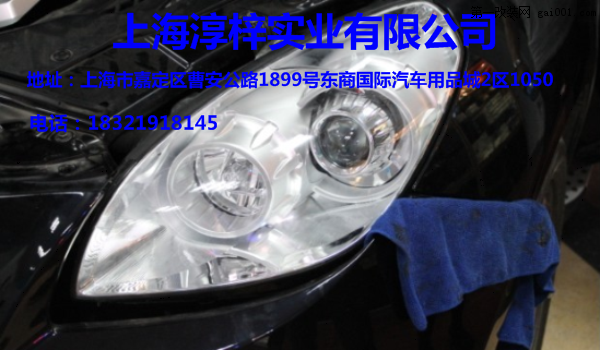 纳智捷大7改装大灯 加装海拉3双光透镜 欧司朗灯泡