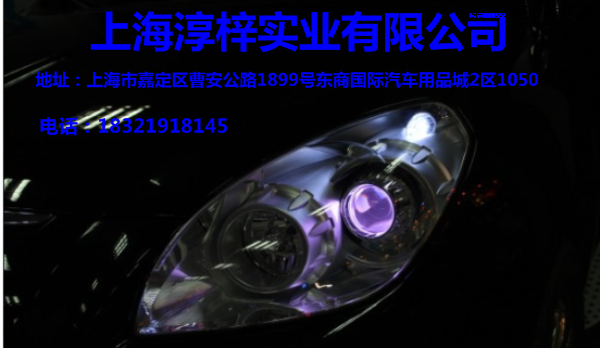 纳智捷大7改装大灯 加装海拉3双光透镜 欧司朗灯泡