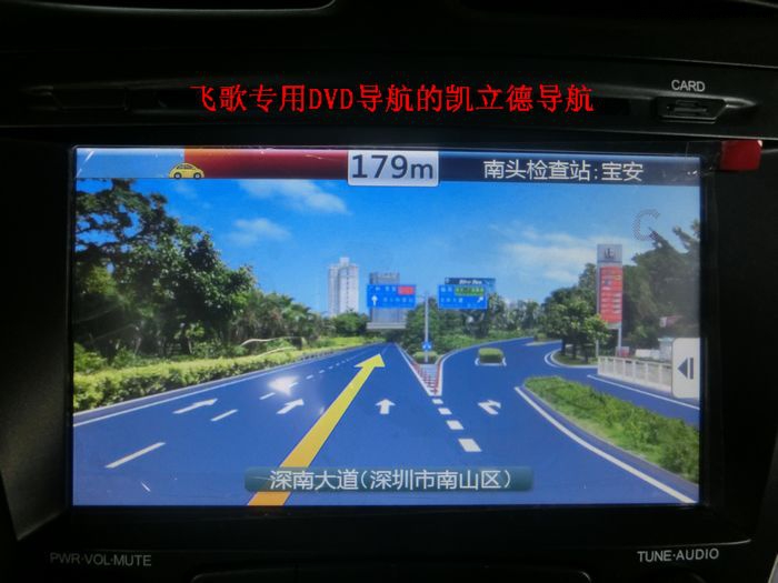 -广汽传祺GS5改装飞歌专车专用DVD导航+倒车后视（车城捷马...