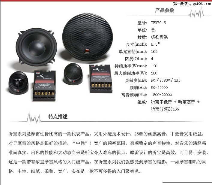 聽(tīng)寶.jpg