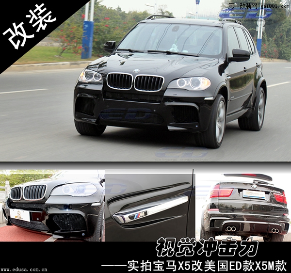 寶馬X5改X5M 13928890595