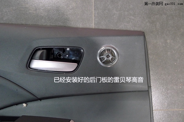 22長沙本田新CRV汽車音響改裝升級德國彩虹長沙城市樂酷.JPG
