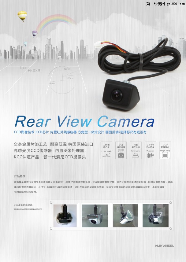 大量出售广州纳维韩国进口CCD车载摄像头