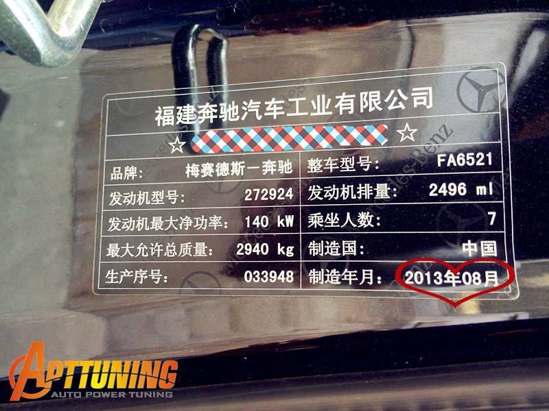 APT-TUNING-2013款奔驰威霆2.5刷ECU/升级ECU