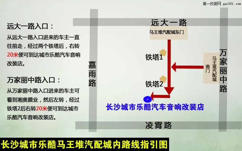 赣州雪佛兰科帕奇来长沙城市乐酷进行汽车音响改装升级