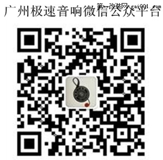 广州极速佳美音响升级意大利TEC美国霸克焕发新活力