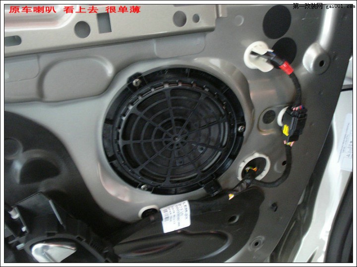 扬州首台雪铁龙C4L升级法国劲浪音响--扬州汽车音响改装