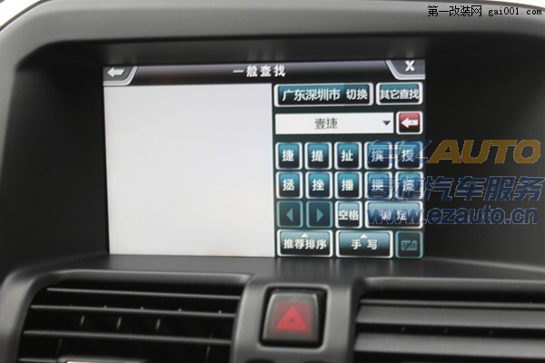 沃尔沃XC60原车屏升级安装导航 加装倒车影像轨迹 改装