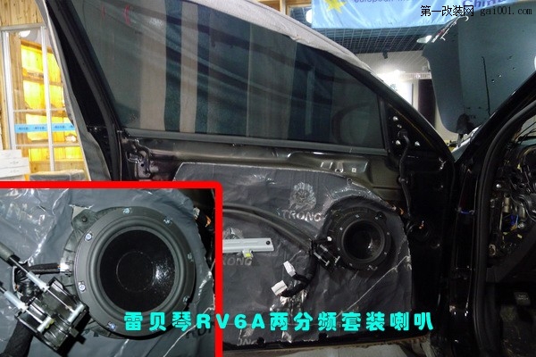 7声动湖南长沙起亚K7汽车音响改装升级中国好声音雷贝琴长沙城市乐酷.jpg.jpg