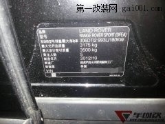 柴油揽胜3.0T升级ECU Top Gear让你与众不同