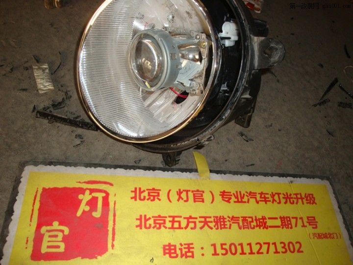 北京专业改灯自由客改透镜氙灯