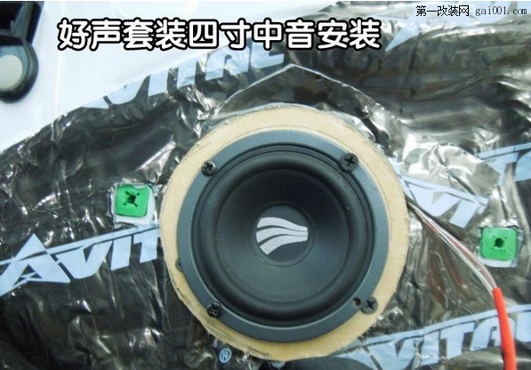 雷克萨斯RX350改装德国彩虹好声系列喇叭----武汉港声汽车...