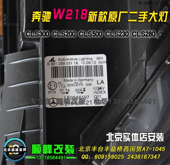 奔驰W218 新款大灯 CLS300  200 500 230  280 (4).jpg