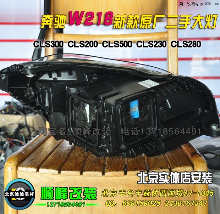 奔驰W218 新款大灯 CLS300  200 500 230  280 (5).jpg