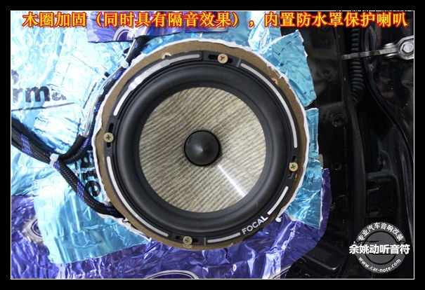 荣威750S改装法国劲浪喇叭美国捷力超低音