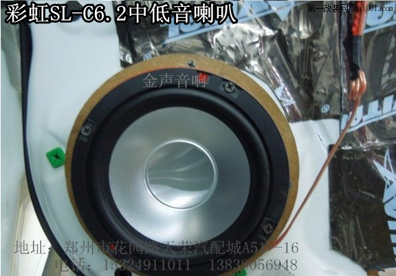 郑州雷克萨斯RX350改装德国彩虹好声系列喇叭——金声音响改