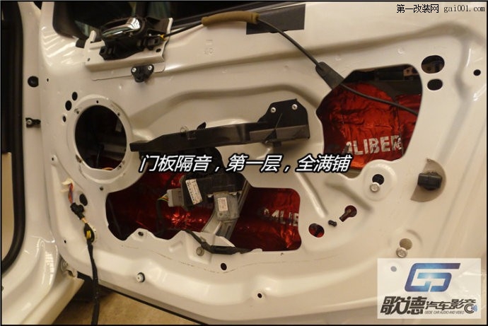 武汉汽车音响改装—标致408改霸克PX650+霸克CX650【歌德出品】