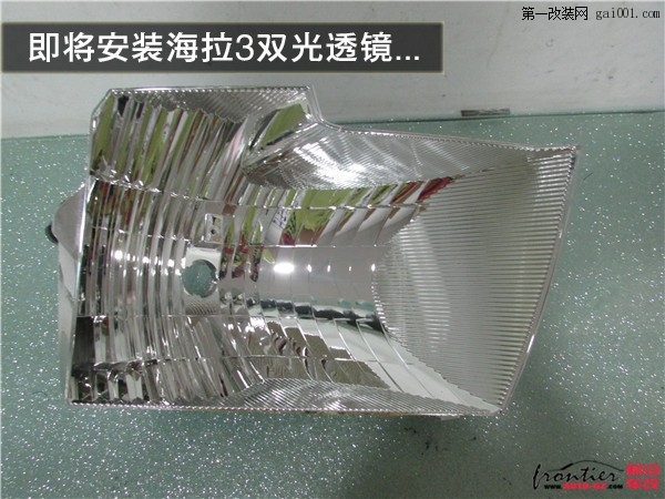 广州福特猛禽F150大灯升级海拉三双光透镜氙气大灯