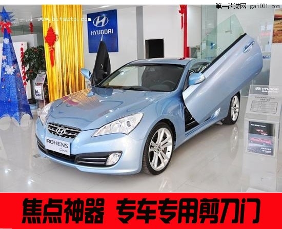出售多款专车专用剪刀门 尽在广州凯特