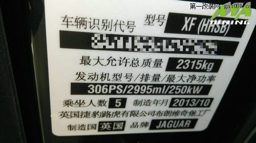 贵阳4S店捷豹XF 3.0SC刷ECU 改善动力，英国ATA技术支持