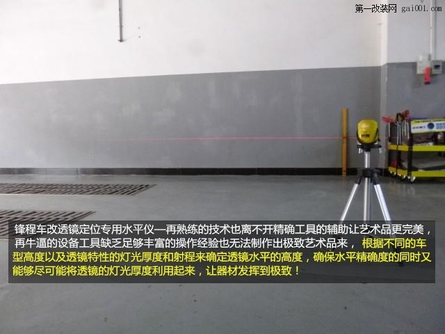 【锋程车改】深圳HID升级— 风行菱智选择锋程透镜重新定位