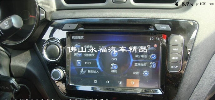 佛山汽车导航—永福专业安装起亚K2飞歌DVD导航