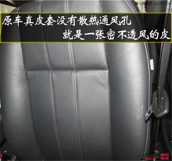 【前沿车改】深圳神行者2升级改装原装高配座椅空调、通风