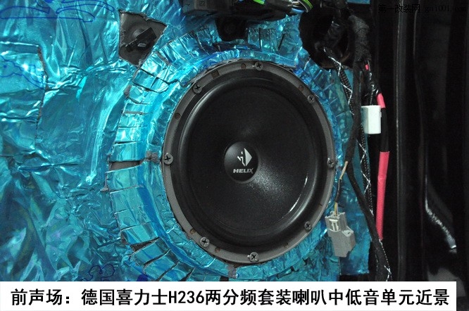 9長沙福特蒙迪歐致勝汽車音響改裝德國喜力士H400、H236、DSP處理器長沙城市樂酷.jpg.jpg