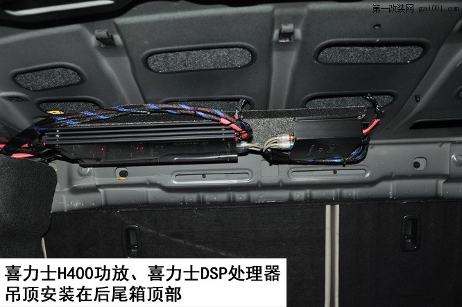 17長沙福特蒙迪歐致勝汽車音響改裝德國喜力士H400、H236、DSP處理器長沙城市樂酷.jpg.jpg