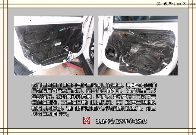 苏州昆山三菱劲炫隔音、音响改装 车音悦专业改装