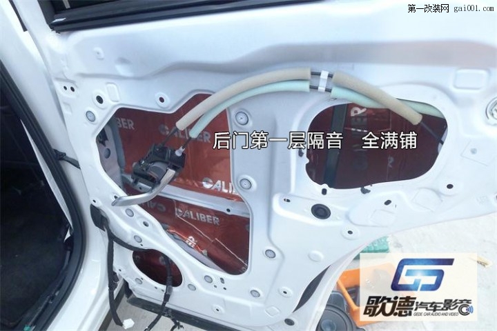 【武汉歌德汽车隔音】马自达CX-5全车嘉利堡隔音加吸音棉