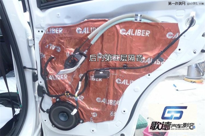 【武汉歌德汽车隔音】马自达CX-5全车嘉利堡隔音加吸音棉