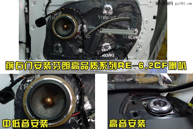 起亚K5改装升级汽车音响作业