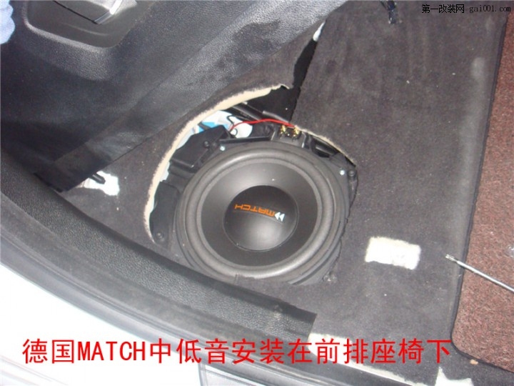 陕西西安上尚535GT改装德国MATCH（麦仕）专车专用音响