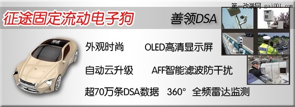 只为追求更高完美长沙湘潭永州标致3008加装富威导航