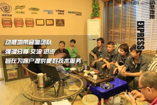 動(dòng)感地帶說明1.jpg
