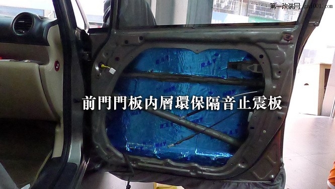 5长沙起亚新佳乐汽车音响改装先锋主机80PRS隔音升级环保止震板.JPG