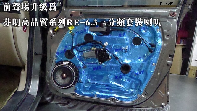 7长沙起亚新佳乐汽车音响改装先锋主机80PRS隔音升级环保止震板.JPG