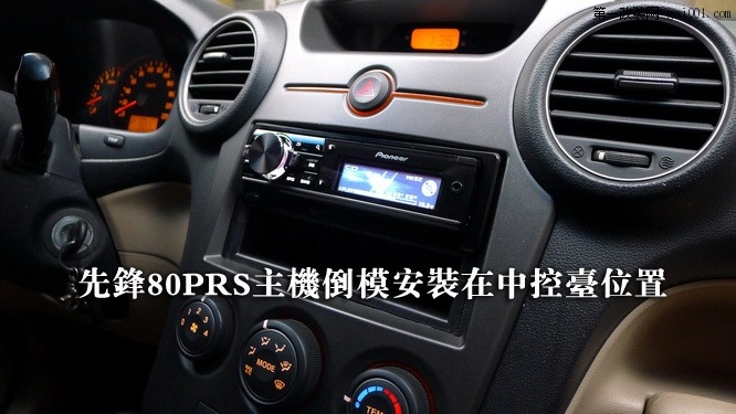 17长沙起亚新佳乐汽车音响改装先锋主机80PRS隔音升级环保止震板.JPG