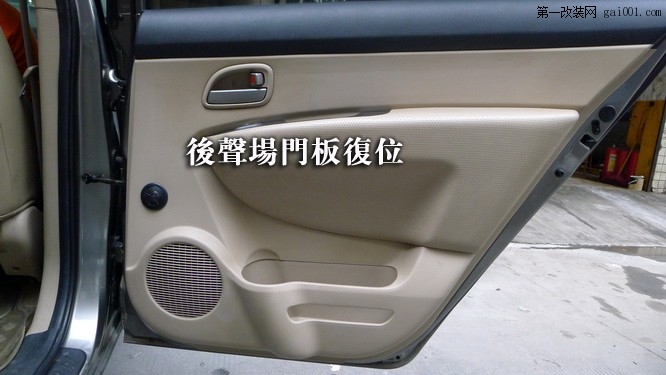 23长沙起亚新佳乐汽车音响改装先锋主机80PRS隔音升级环保止震板.JPG