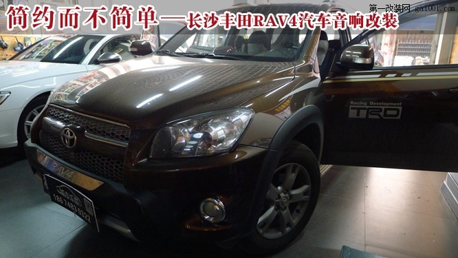 2长沙丰田Toyota-RAV4汽车音响改装汽车隔音升级长沙城市乐酷音响改装.jpg.jpg