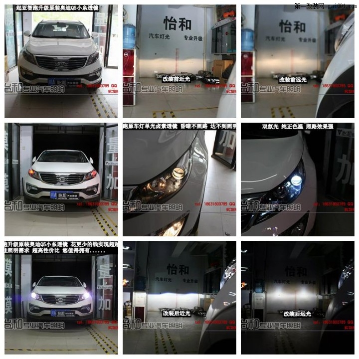 起亞智跑改Q5 9.23.jpg