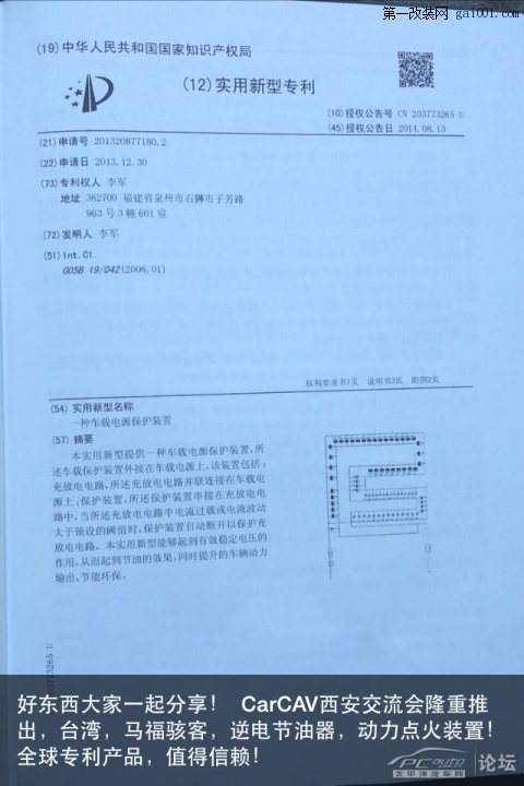 哈尔滨博士达汽车音响改装 台湾马福骇客逆电节油器反馈