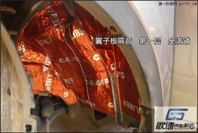 【武汉汽车隔音工程】马自达CX-5全车嘉利堡隔音加吸音棉
