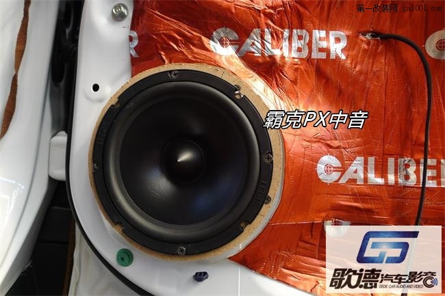 武汉汽车音响改装—CRV全车嘉利堡隔音 改霸克PX 圣美歌VS160.4