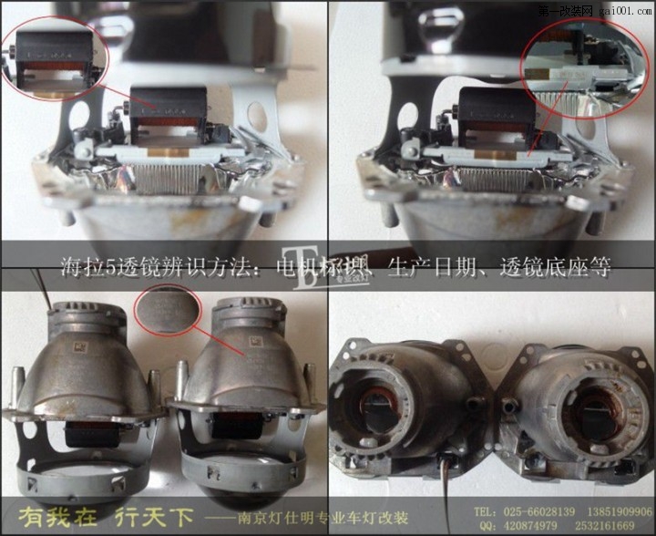 南京凯迪拉克SRX大灯改装海拉5透镜 进口氙气灯