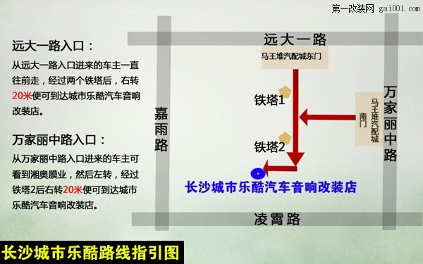 长沙城市乐酷马王堆汽配城内路线指引图.jpg