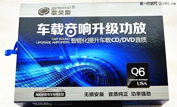 Q6外包裝盒.jpg